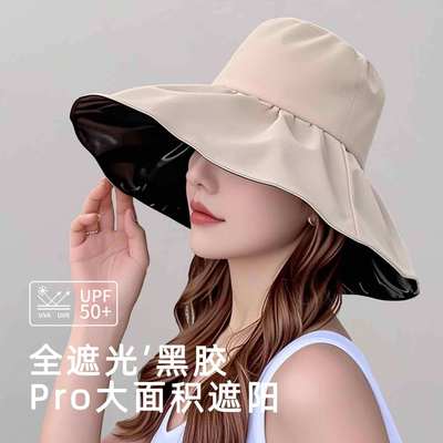 黑胶遮阳防晒帽女2025年新款夏季