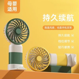 电风扇学生式 手持小风扇UB充电桌面立式 带底座口袋风扇迷你风扇