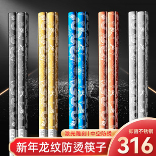 食品级316L不锈钢筷子酒店家用耐高温防滑方形龙纹筷子礼品餐具筷