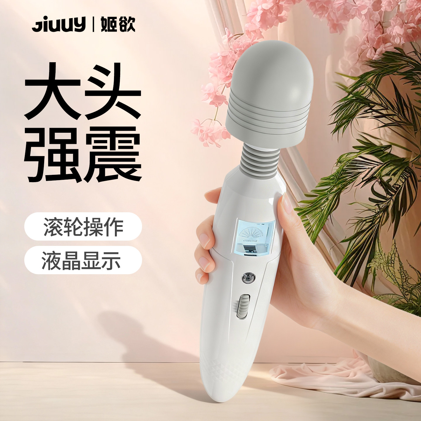 姬欲av震动棒成人女性用品女性专用玩具自慰高潮阴蒂按摩神器情趣
