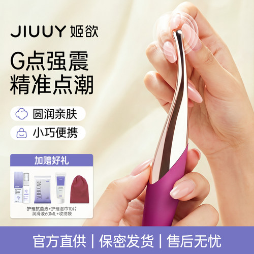 情趣女用品点潮笔震动棒女性自慰器成人女生玩具阴蒂g点高潮神器