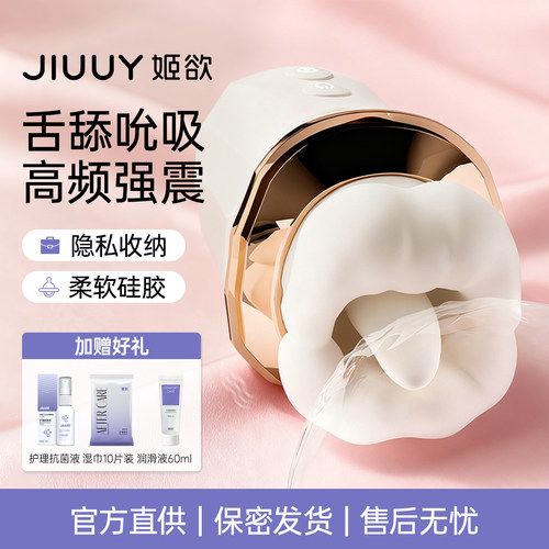 姬欲舌头舔吮吸跳蛋女性阴蒂自慰器成人用品情趣玩具高潮按摩神器