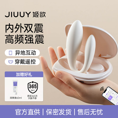 姬欲跳蛋自慰器女性成人情趣玩具夫妻共用品app遥控外出穿戴按摩