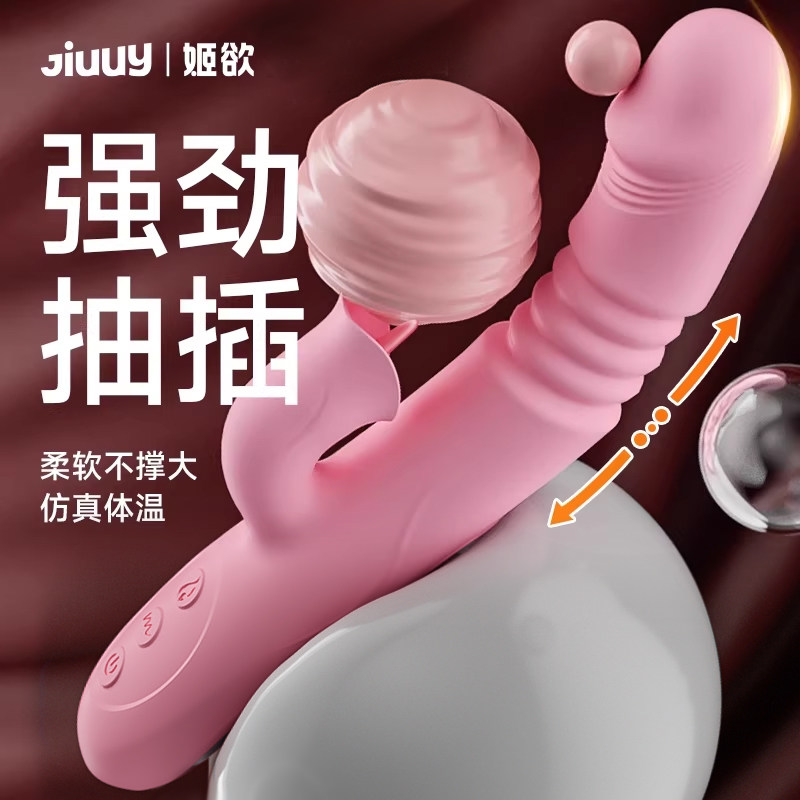 姬欲震动棒女性专用高潮调情趣自慰器女用品成人玩具自动伸缩神器