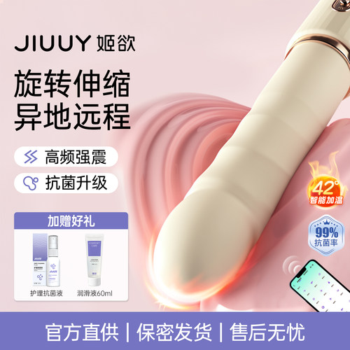 姬欲按摩震动棒成人玩具炮机全自动伸缩女性情趣用品女用自慰神器