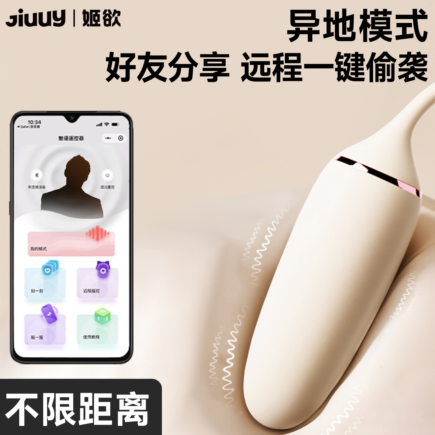 姬欲跳蛋女性app远程遥控自慰器强震性玩具情趣女用品外出可穿戴