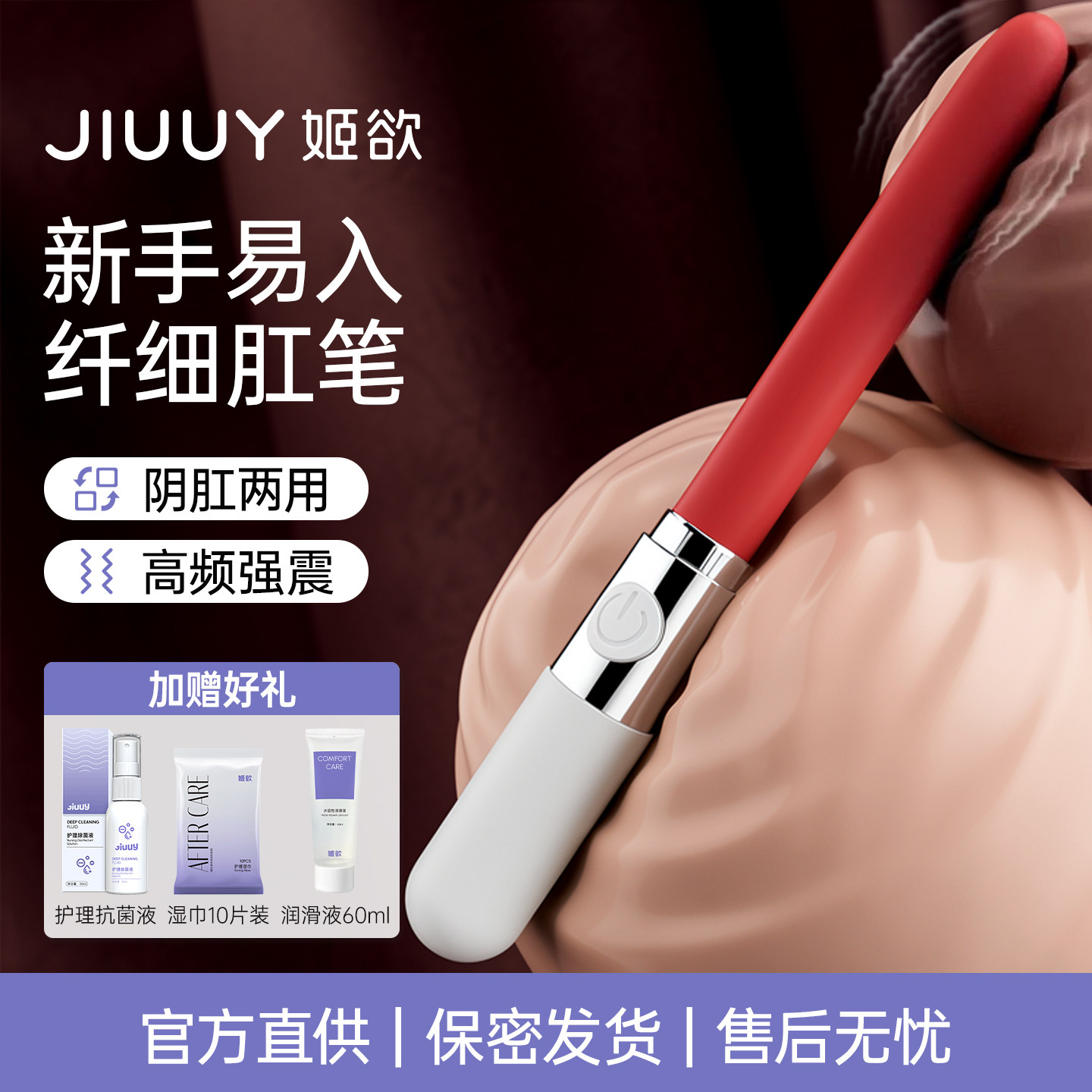 姬欲成人情趣用品震动棒肛塞震动玩具自慰器男女共用前列腺按摩器图片