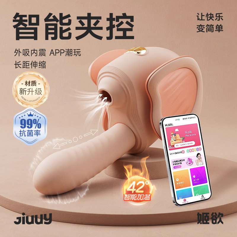 姬欲夹腿神器震动棒全自动伸缩炮机女性成人吮吸玩具女情趣性用品