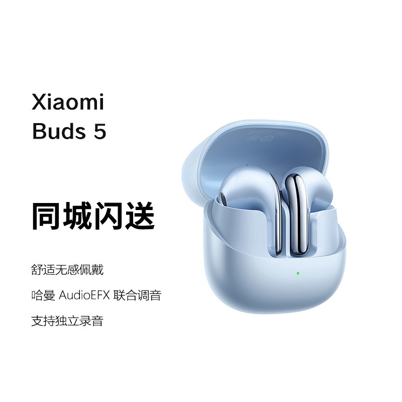 小米（MI）Xiaomi Buds 5 降噪半入耳式蓝牙耳机所有手机通用