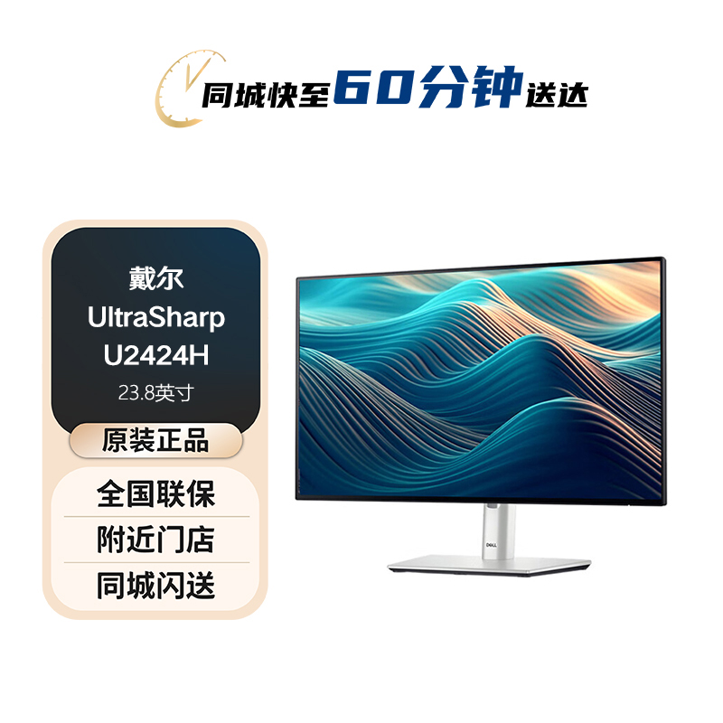 戴尔（DELL）UltraSharp27英寸4K HDR400  办公游戏电脑显示器屏