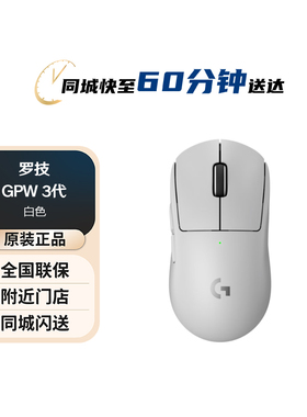 罗技（G）GPW 狗屁王三代无线游戏鼠标专业电竞手型罗技无线鼠标