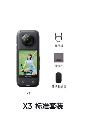 Insta360影石 X3全景运动相机防抖相机5.7K高清360全景摄像机