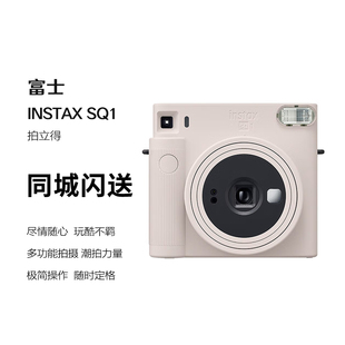 富士instax立拍立得 一次成像相机 SQUARE SQ1