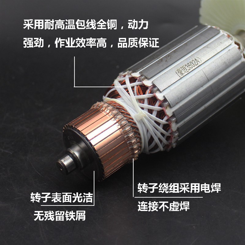 配豪迈3502A型材切割机转子浪鲸802钢材切割机355/350切割机转子