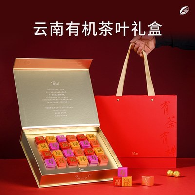 生日礼物送爸爸高级感有机茶叶礼盒父亲节礼物实用送长辈公公岳父