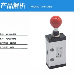 换向机械阀 推拉阀Q25R5 Q23R5 件 气动元 手动推拉式