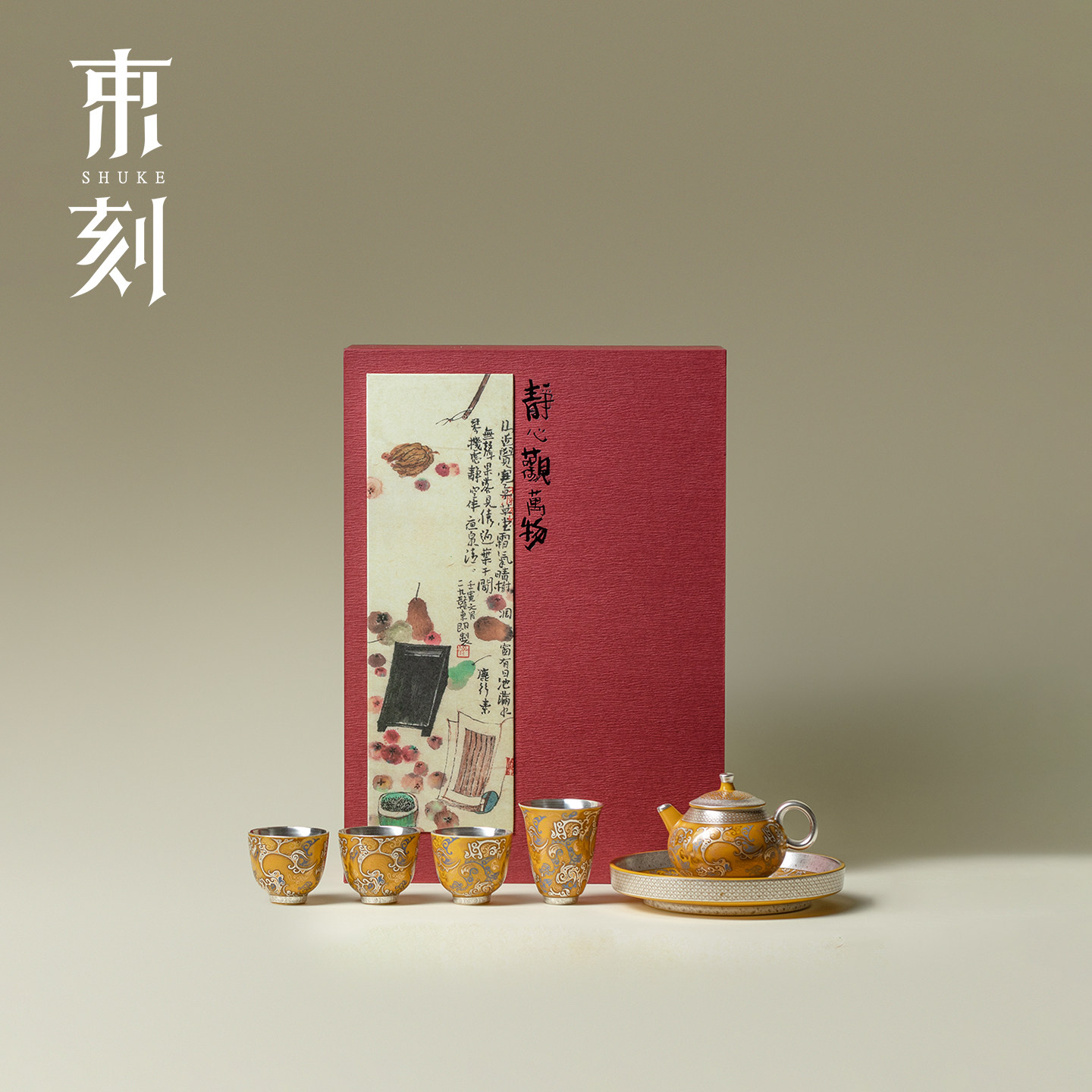 束刻宫廷风敦煌鎏银西施壶整套茶具龙腾四海一壶四杯礼盒装伴手礼