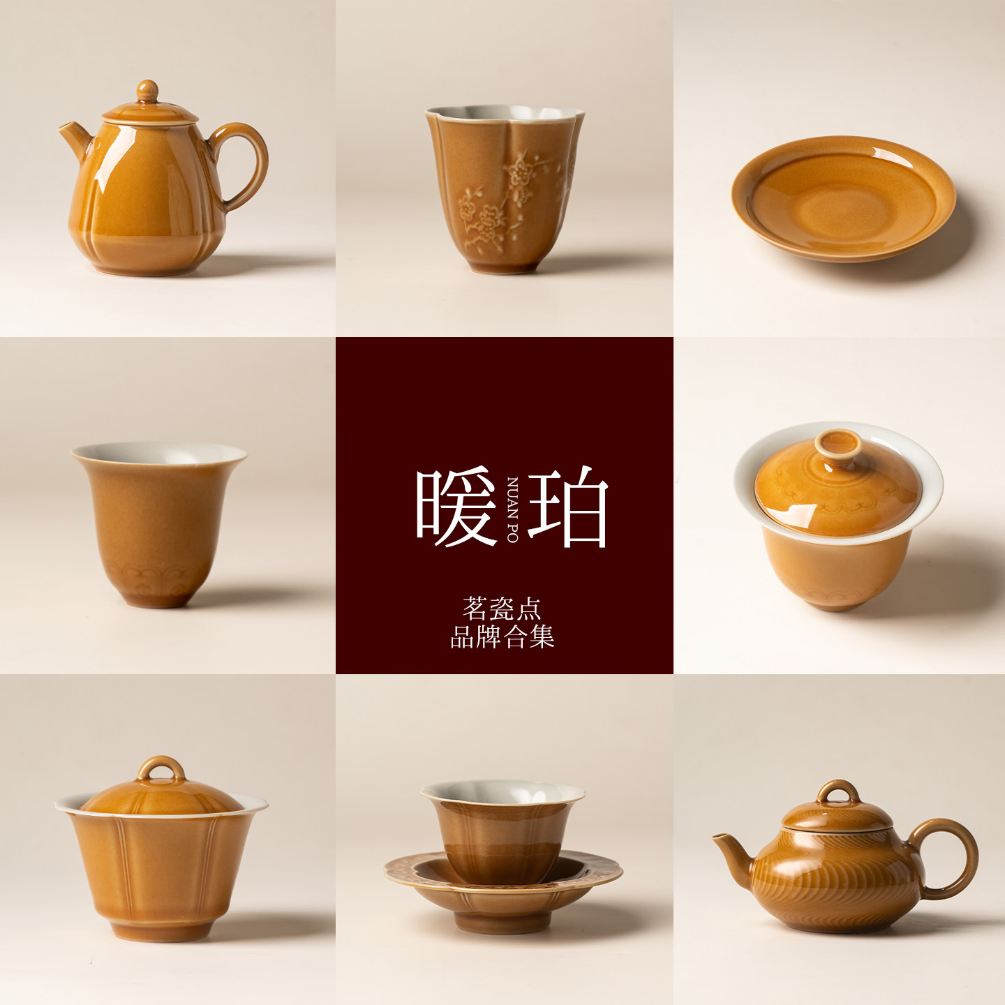 束刻 高档手工暖珀釉功夫茶具禅意仿古功夫茶具茶壶盖碗茶杯壶承