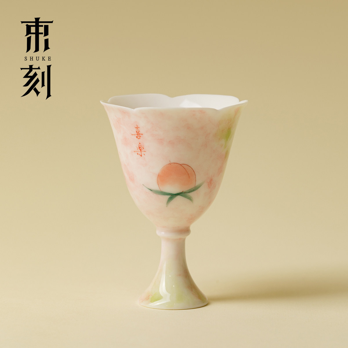 束刻平安喜乐高足花口主人杯高颜值粉桃茶杯女性个人专用杯品茗杯,餐饮具,茶杯,淘宝优惠券,粉丝福利购,淘宝优惠卷