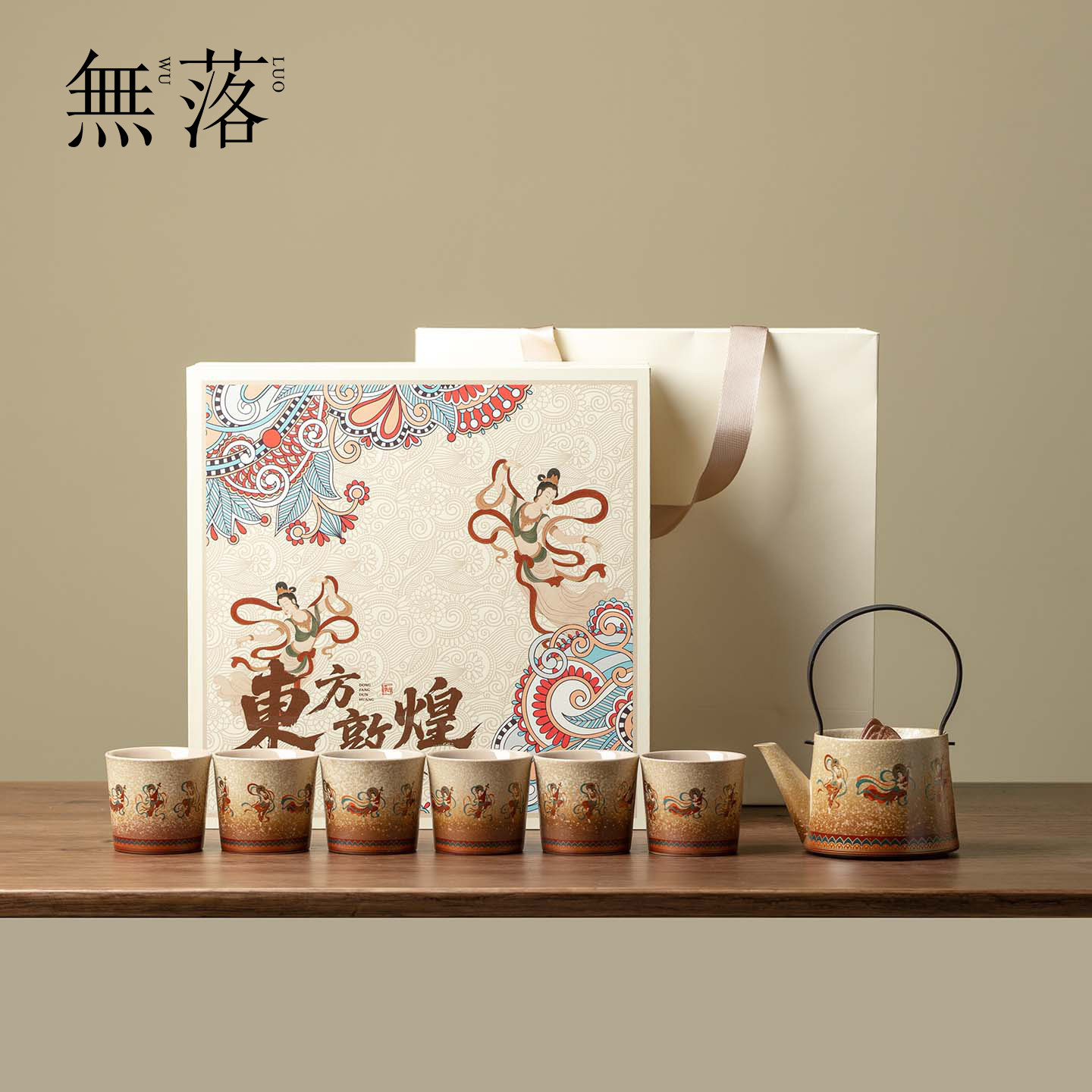 束刻 敦煌飞天提梁壶一壶六杯茶具套装高档茶器商务伴手礼送长辈