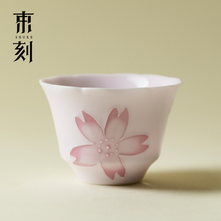 束刻 樱花粉花口茶杯有田烧手绘陶瓷品茗杯高颜值家用客杯闻香杯