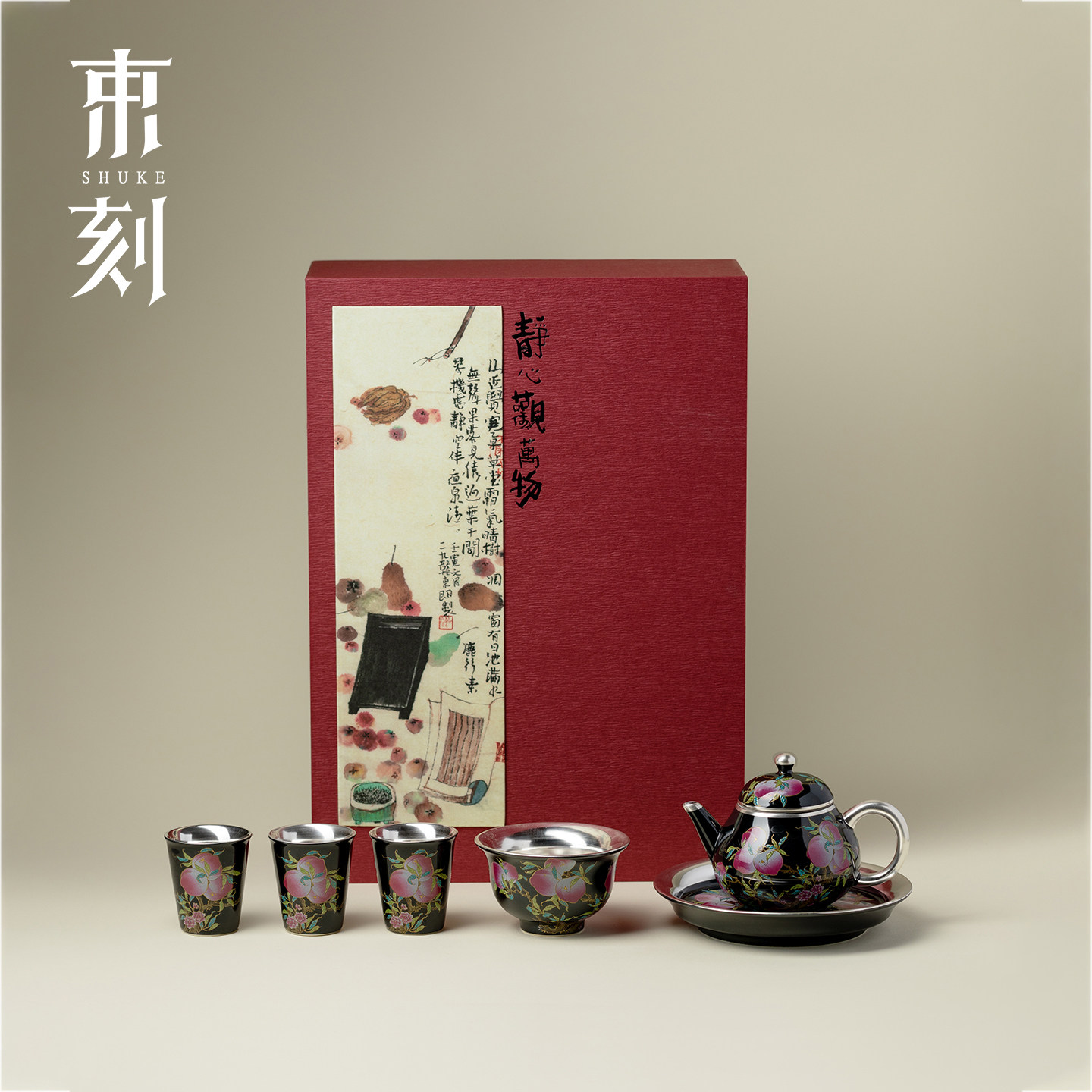 束刻 鎏银粉彩寿桃秋梨壶功夫茶具套装景德镇整套茶具节日送长辈