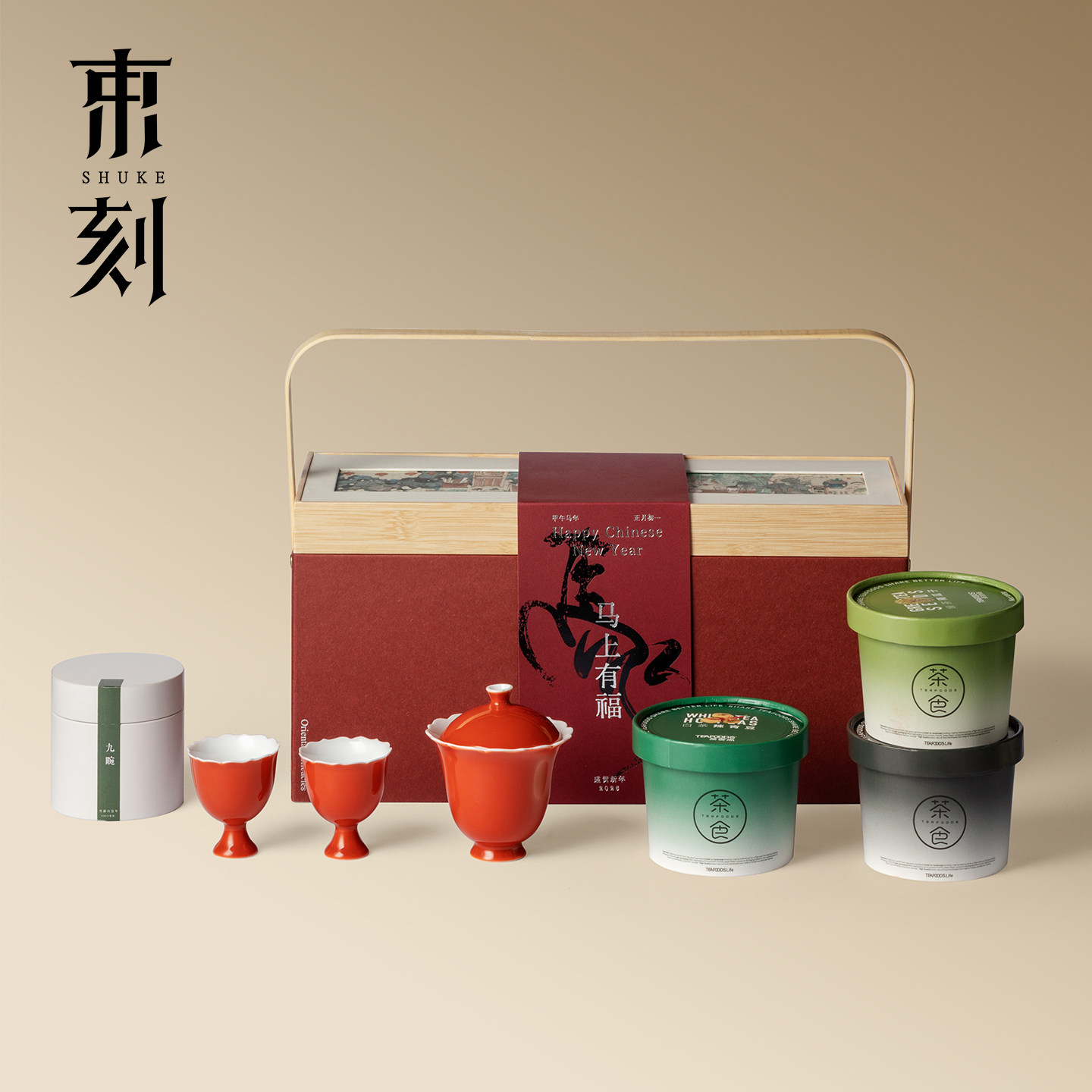 束刻马上有福新年礼品六堡茶功夫茶具盖碗茶杯茶食礼盒套装送长辈