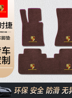 适用于保时捷卡宴Mana玛卡帕拉梅拉Panamera专用汽车地毯脚垫