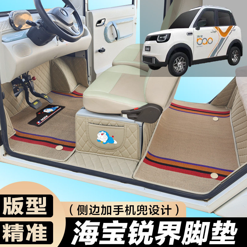 海宝锐界专用电动四轮篷车老年代步防滑耐磨全包围电动车脚垫