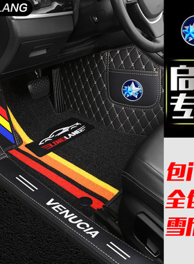 启辰T70X T90 T60 D60plus R50D50大VR30星VX6专用全包围汽车脚垫