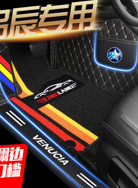 启辰T70X T90 T60 D60plus R50D50大VR30星VX6专用全包围汽车脚垫