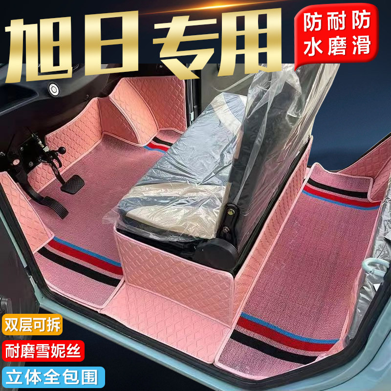 北京旭日老年代步电车专用全包围汽车脚垫