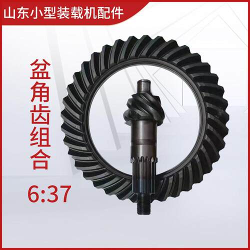 装载机铲车配件车桥差速器主减速器盆角齿圈6：37主减车桥盆角齿