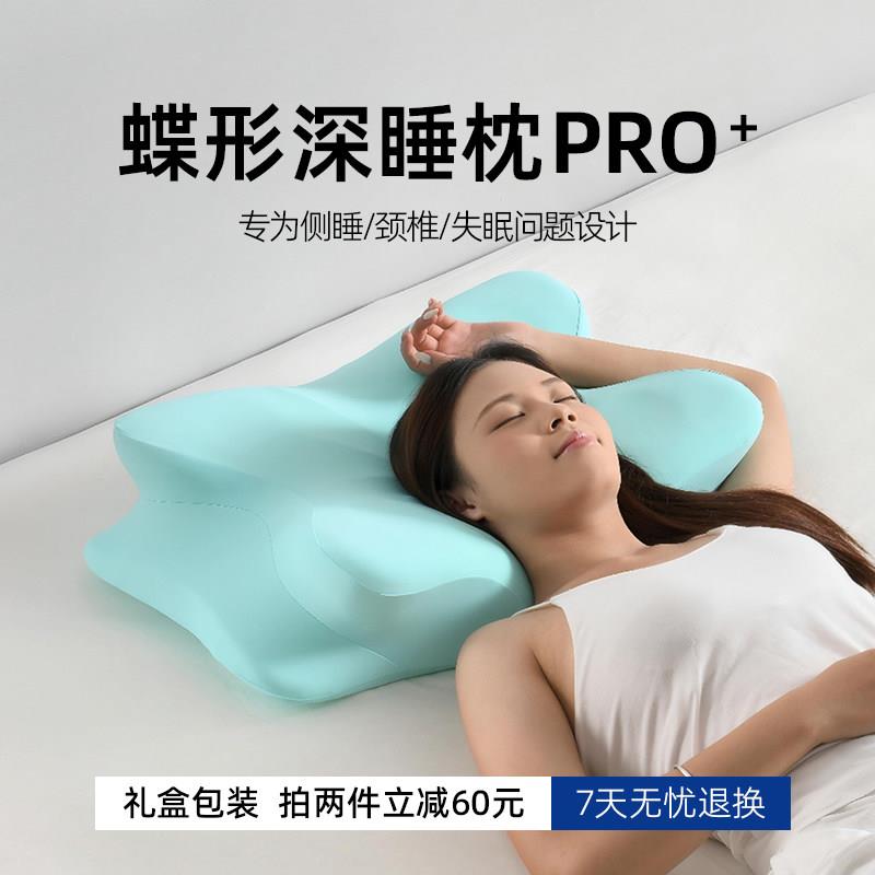 零压记忆棉蝴蝶枕侧睡护体态枕平躺趴睡深睡枕释压护颈枕记忆枕头