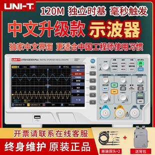 优利德台式数字储存示波器100M频宽UTD2102CEX升级双通道150M