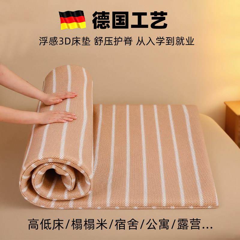 3D学生透气垫四季通用宿舍床垫可水洗折软垫榻榻米护脊3d空气纤维,床上用品,床垫/床褥/床护垫/榻榻米床垫,淘宝优惠券,粉丝福利购,淘宝优惠卷