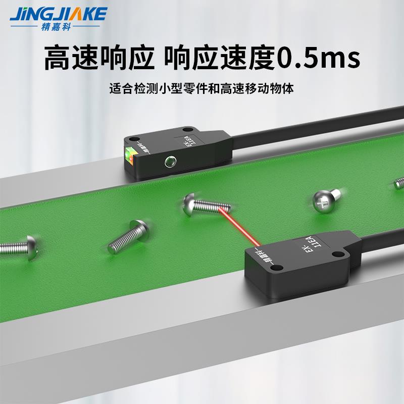 超薄微型光电开关EX-11EA/EB/14A/14B/13A/13B/13EA/11B/ P传感器