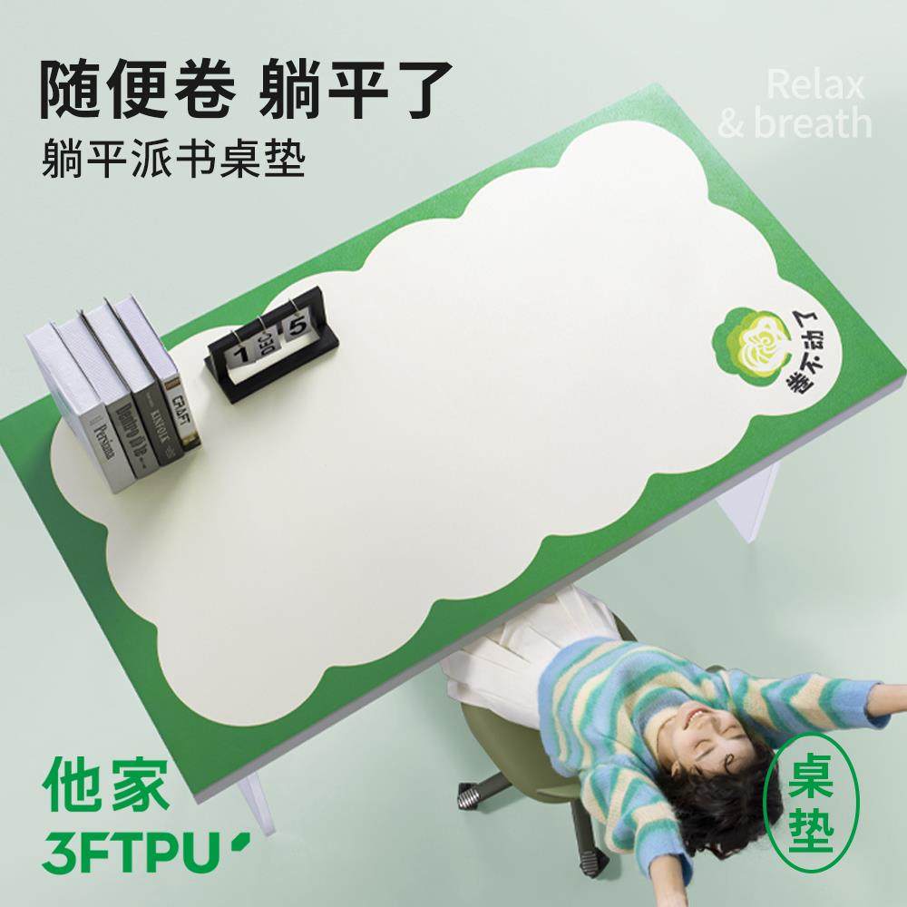 他家3FTPU老爸抽检书桌垫躺平派皮革办公学习防水免洗鼠标垫桌布
