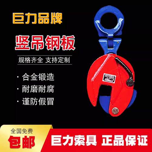 河北巨力吊钳1.5T2.5T/5T翻转钳起重钢板吊钳巨力索具正品钢板卡