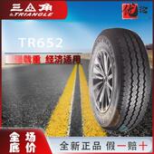 大通v80 25年三角轮胎 2157516C TR652适配全顺 依维柯 215 75R16