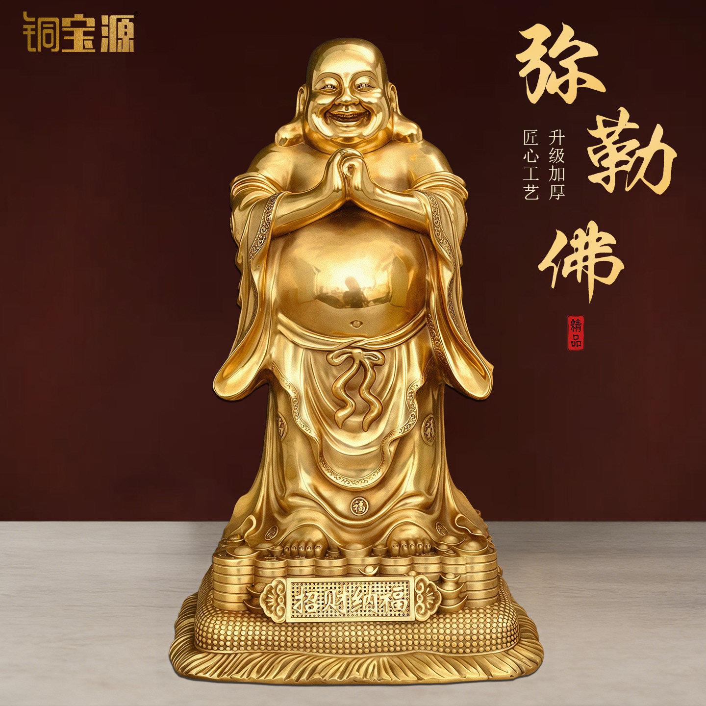 招财纳福大肚弥勒佛摆件客厅玄关装饰品菩萨家用佛像铜工艺招财摆