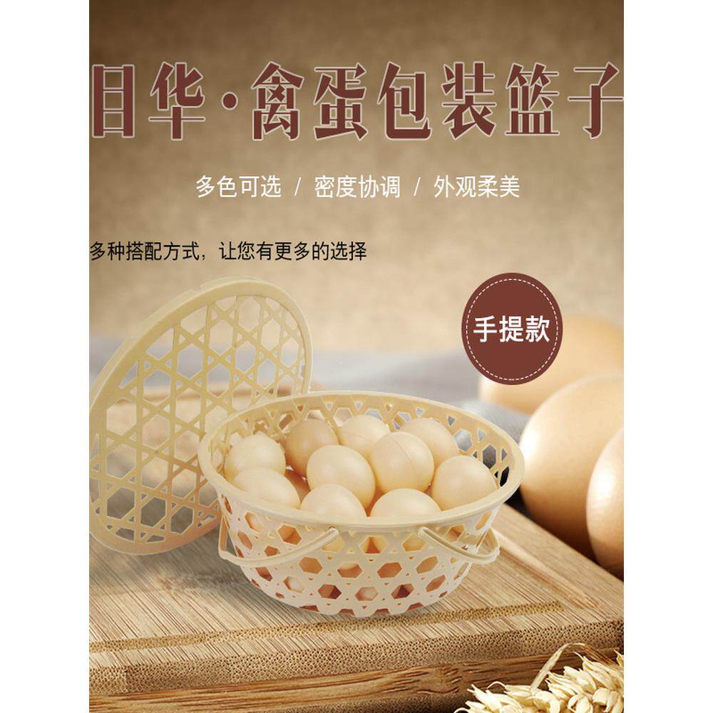 装鸡蛋的篮子手提鸡蛋篮鸡蛋筐子鸡蛋篓子喜蛋篮花篮子目华工厂店