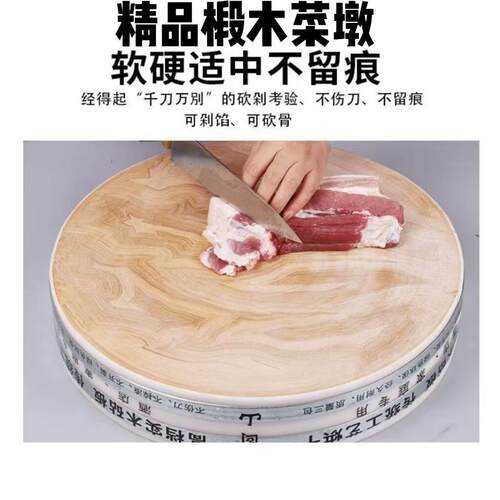 长白山椴木实木菜墩家用菜墩商用进口加厚防霉砧板圆形案板刀板