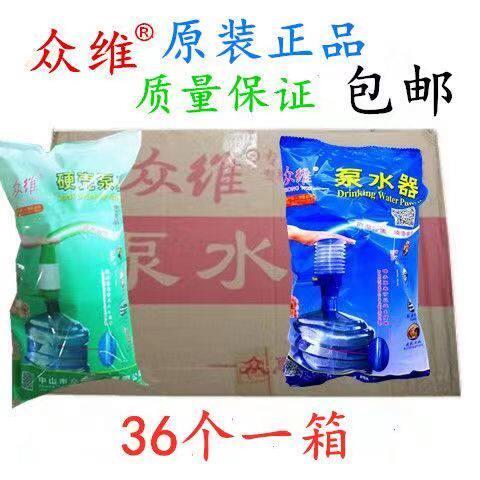 正品众维泵水器压水器手压式桶装水抽水器纯净水压水泵手动水抽子