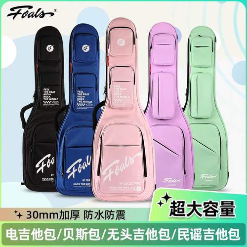 Foals梦泡系列电吉他包贝斯包民谣吉他包41寸背包高颜值加厚琴包