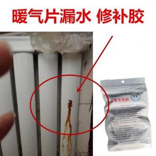 暖气片漏水修补胶水耐高温防水强力胶粘贴金属神器水管补漏专用胶