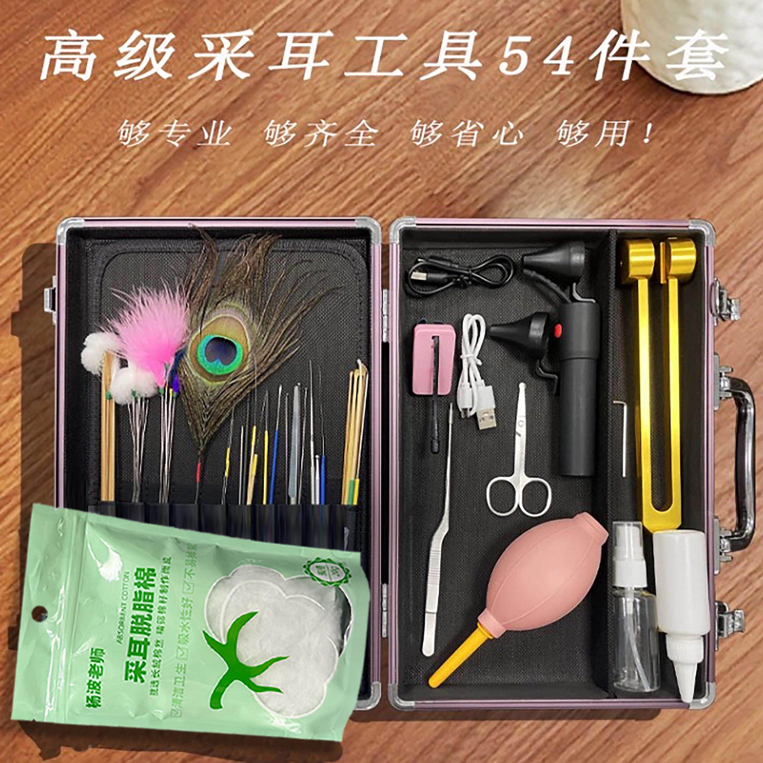 采耳工具专业套装杨波老师采耳毛毛技师挖耳勺带锁箱子54件套装