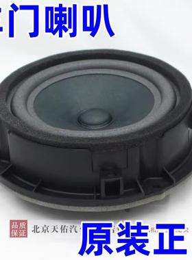 适用于起亚17款k2kxcross车门喇叭音响喇叭车门扬声器音响喇叭