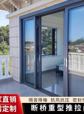 重型拉门铝钛铝合金阳台门客厅拉门隔音门别墅自建房重型门