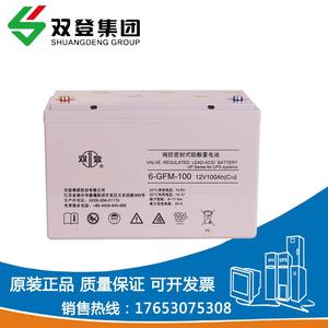 双登6-GFM-100铅酸蓄电池12v100Ah12V26AH/38AH/65AH/120AH/200AH